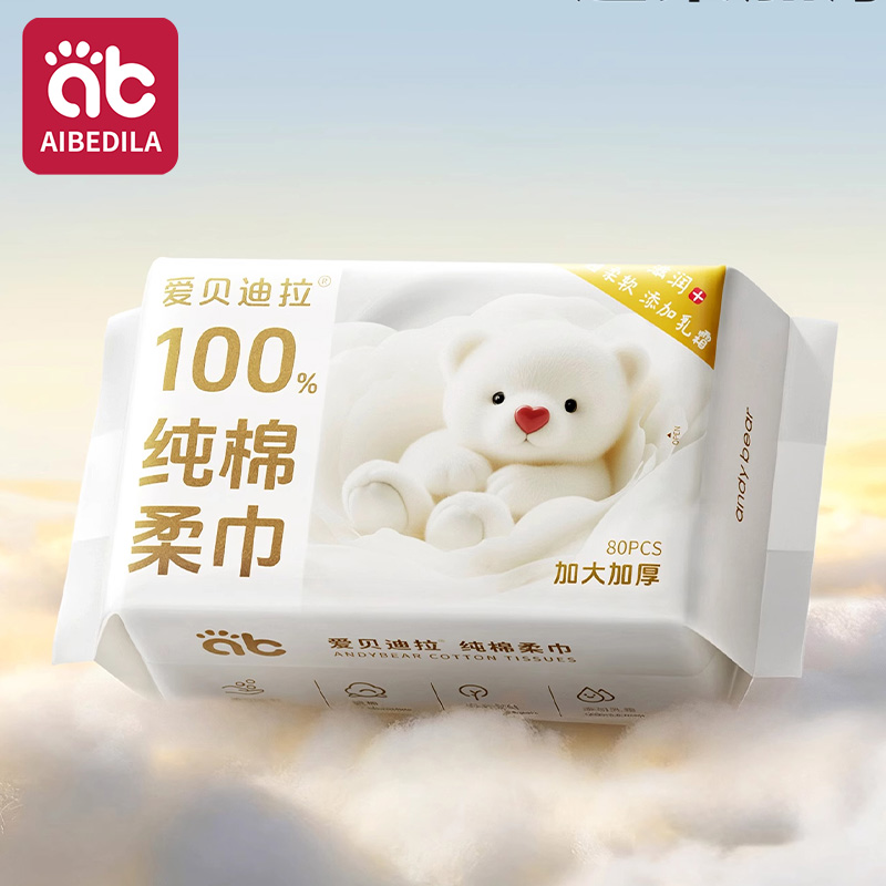 Newborn Baby Cotton Dry Wipes  - Skincare Newborn review and price